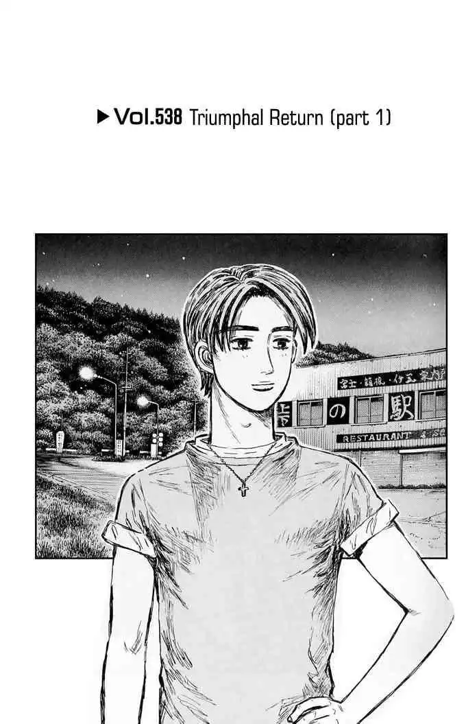 Initial D Chapter 538 2